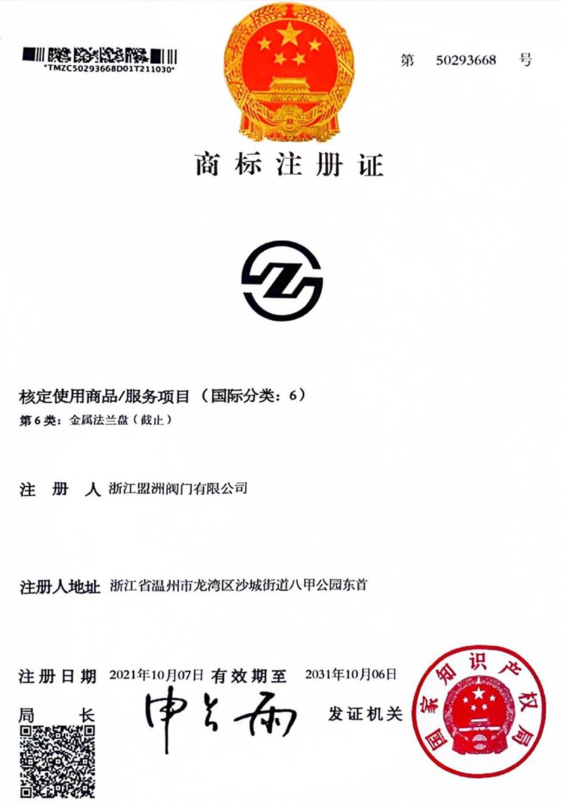 Trademark Registration Certificate