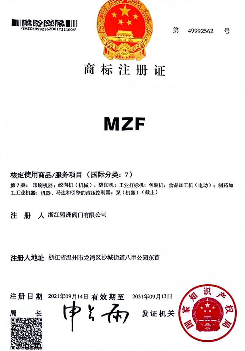 Trademark Registration Certificate