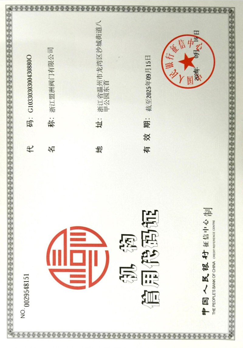 Institutional Credit Code Letter